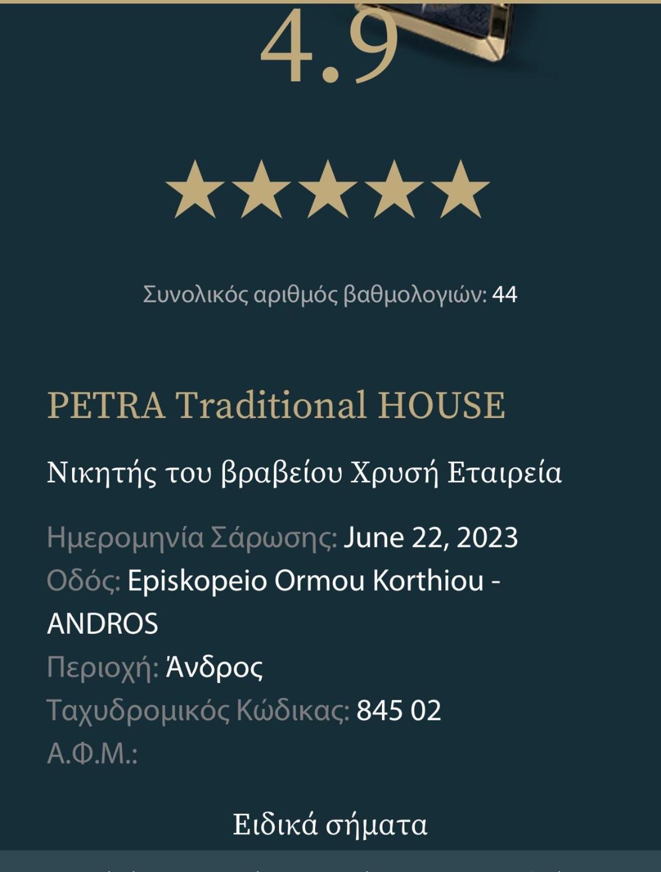 Petra Traditional House Episkopion (Andros) Exterior foto