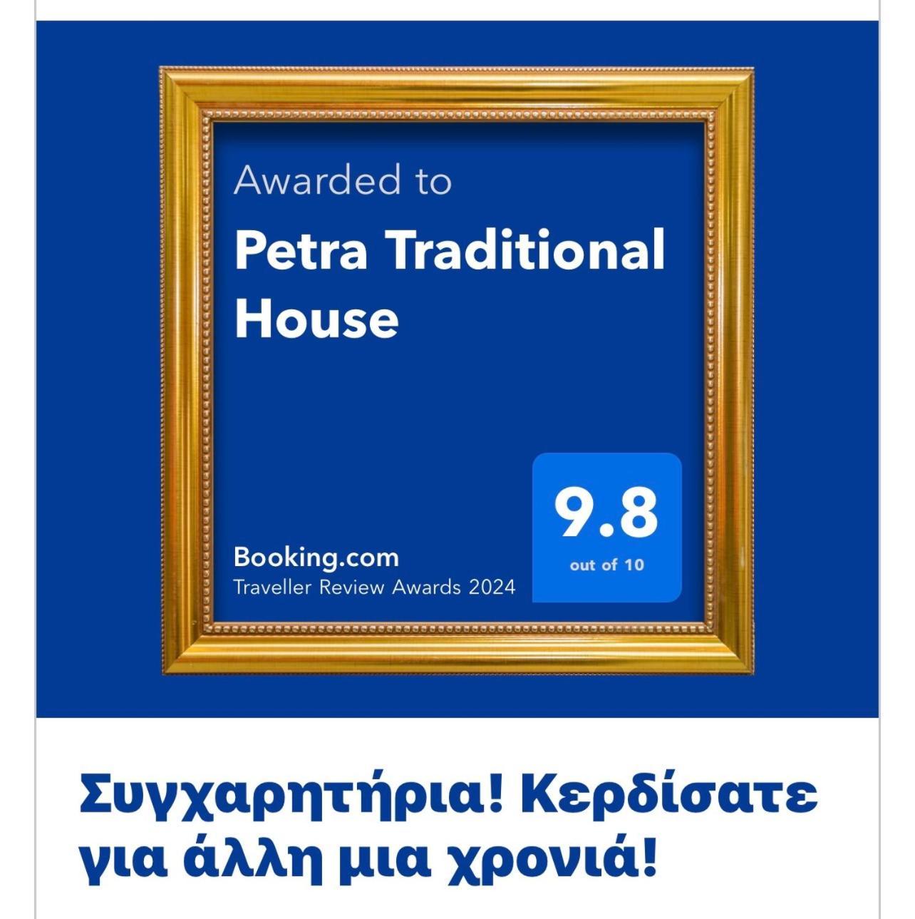Petra Traditional House Episkopion (Andros) Exterior foto